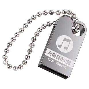 车载u盘歌曲2026新款抖音流行柏林之声无损经典老歌音响dj音乐u盘