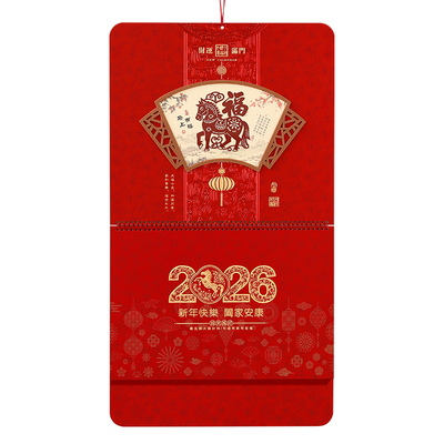 2026年高端挂历新中式工艺福牌
