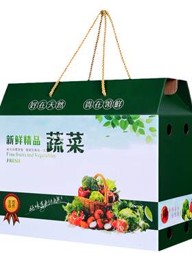厂家直发蔬菜包装盒礼品盒定制