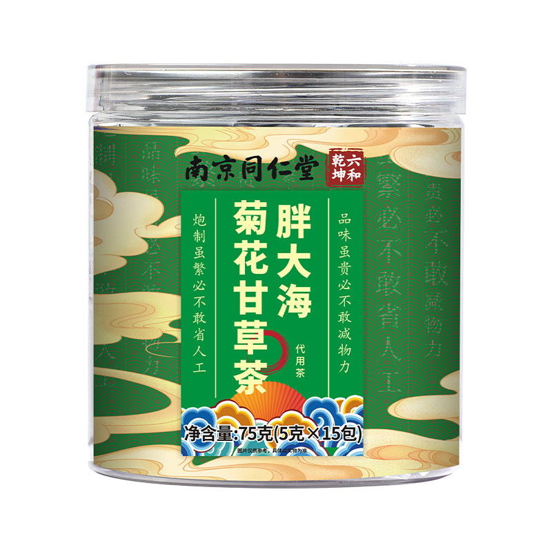 南京同仁堂六和乾坤胖大海菊花甘草茶甄选便携独立包装茶包75g/罐