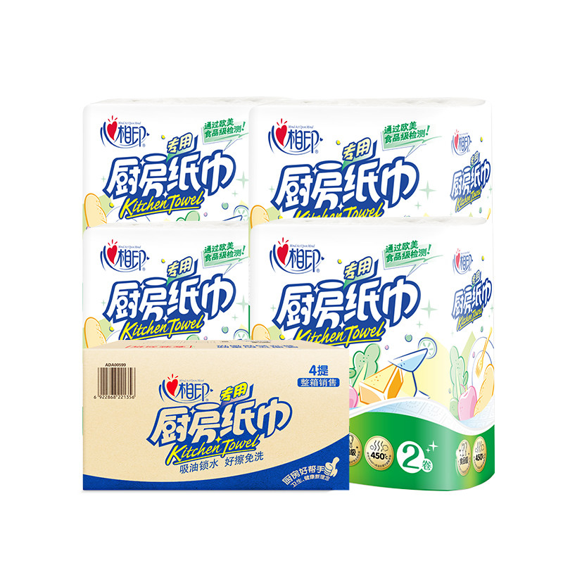 心相印厨房吸油纸擦油专用纸巾抽取式厨房抽纸清洁卫生纸吸水用纸