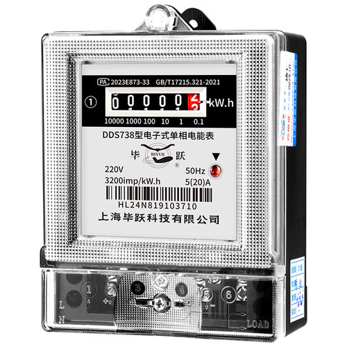 上海毕跃单相家用电表220V电度表出租房屋高精度火表电子式电能表