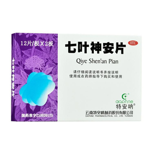 特安呐七叶神安片24片/盒 益气安神用于心气不足所致的心悸失眠。