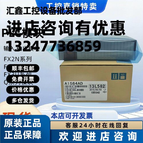 议价全新原装模块A1S64AD A1S68AD A1S62DA A62DA-S1 AIS64AD质保