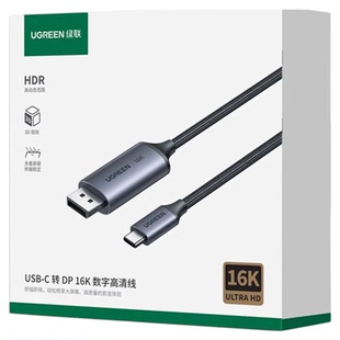 绿联typec转dp线2.1转换2K240/360Hz接头displayport适用Macmini华为苹果17雷电4/3笔记本usbc外接显示器接口