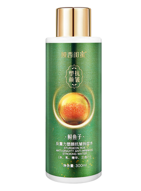 鱼子酱抗初老修护三合一水乳精华