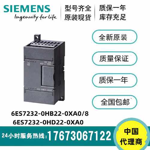 议价S7-200plc西门子EM232 6ES7232-0HB22-0XA8 6ES7232-0HD22-0X