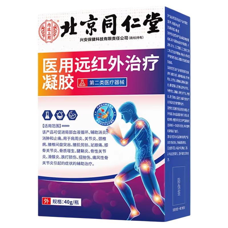 远红外凝胶腱鞘手指痛肿胀变形
