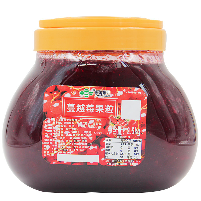 鲜活沙冰专用蔓越莓果粒酱