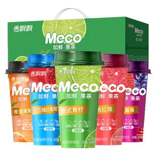 香飘飘Meco蜜谷果汁茶果茶饮料杯装整箱泰式青柠桃桃红柚茶饮料品