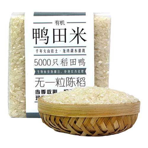 有机鸭田大米新米粳米稻香东北小包装营长粒软糯鲜磨物元农场