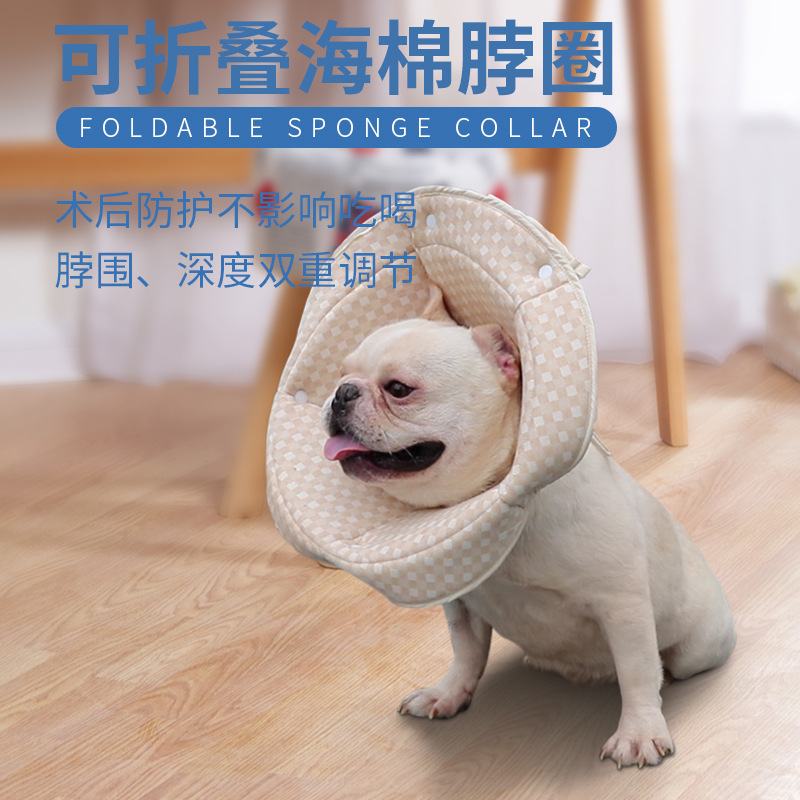 宠物充棉可折叠伊丽莎白圈保护套放可爱脖咬柔软防头套套美容舔