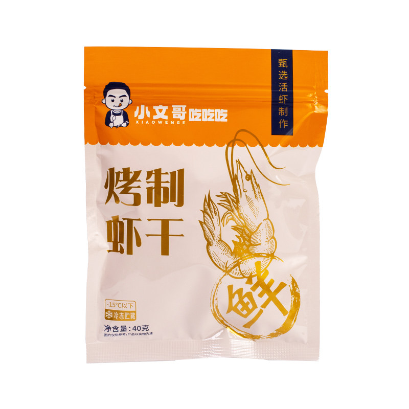 小文哥吃吃吃脆皮虾干烤白对虾干虾干