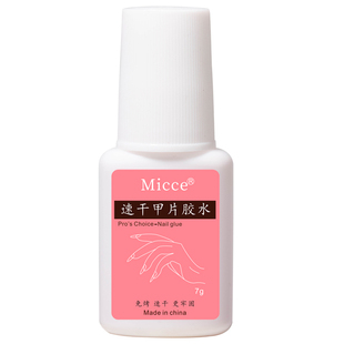 美甲店专用粘甲片穿戴甲胶水牢固持久不泛白速干免烤粘钻美甲工具