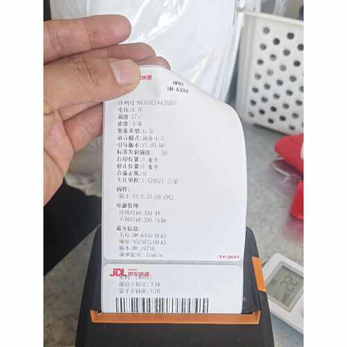 【议价-可维修】 HM-A300E 汉印 /均有货