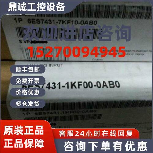 议价西门子原装6ES7 431-1KF00/0HH00/1KF10/1KF20/7KF10-0AB0 现