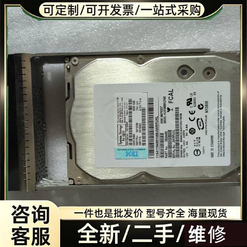 要询价---IBM 59Y5336 600G 15K  FC DS470维修063