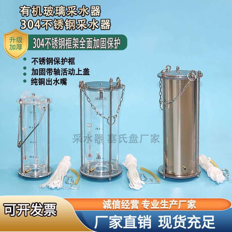 有机玻璃采水器不锈钢水质采样器深水污水取样桶水样采集器取样器