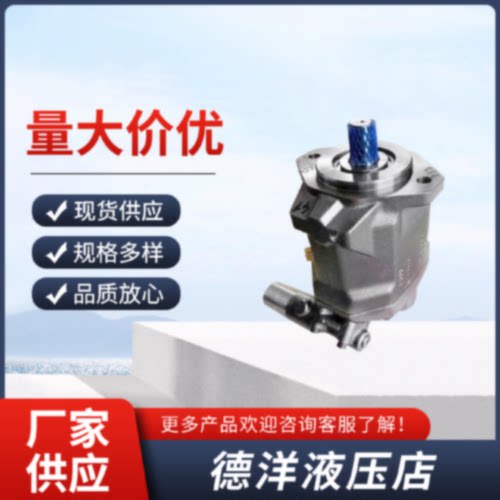 询rexroth力士乐变量柱塞泵A10VSO45A10VO高压变量柱塞泵液压油泵