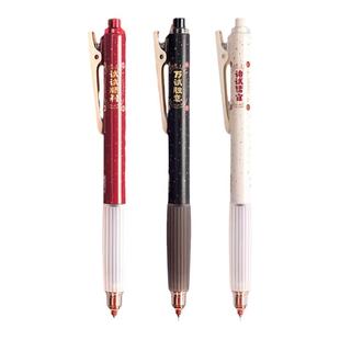 晨光孔庙祈福按动中性笔高颜值黑笔速干顺滑中高考考试专用笔K5701全针管水性签字笔芯碳素黑色圆珠笔按压式