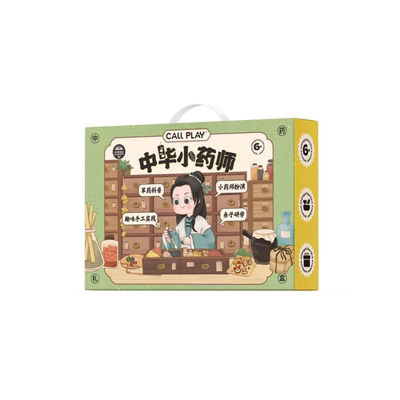 科答鸭非遗玩具小小中药师