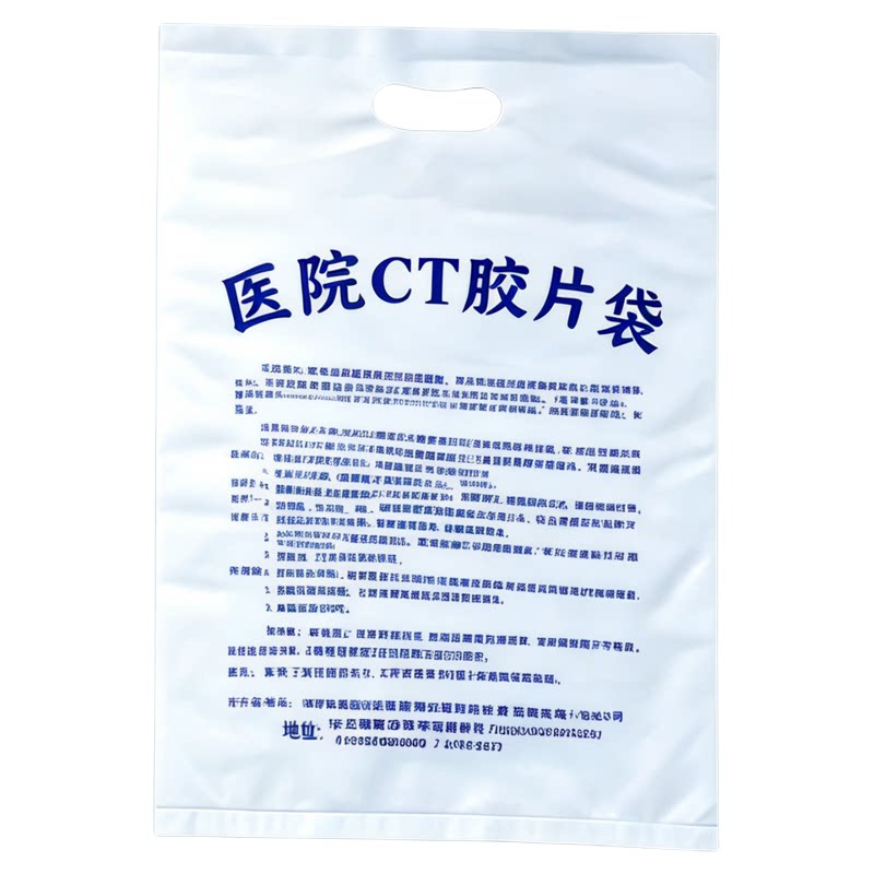 定制四指袋医院CT袋DR胶片袋订做影像资料袋印刷logo手提袋扣手袋