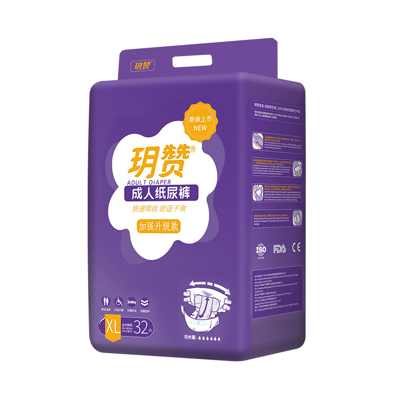 玥赞加大加宽成人纸尿裤防侧漏