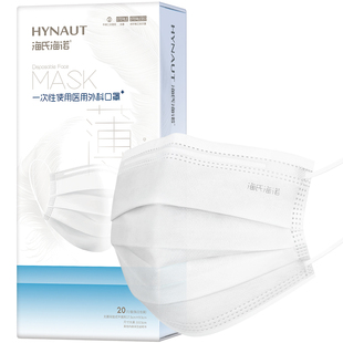 海氏海诺医用外科口罩夏季薄款轻薄透气成人儿童一次性医疗白色