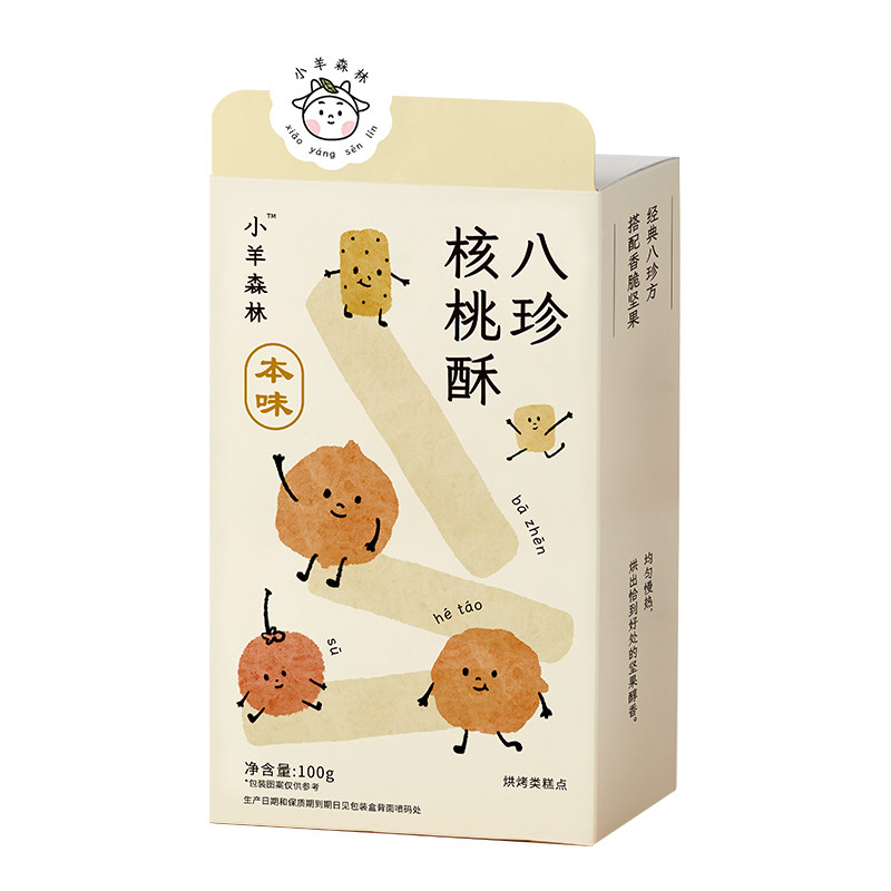 【儿童零食】吃下8种养护力