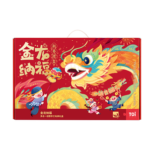 TOI图益2024新年礼盒金龙纳福拼图多合一儿童手工龙年材料包礼物