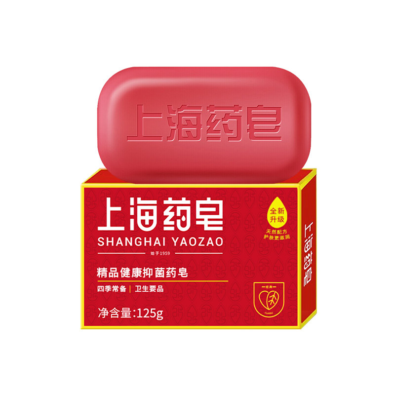 【经典国货】上海药皂皂官方正品