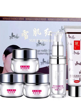 丽一汀白里透红五合一二合一套装