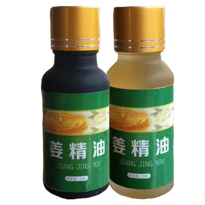 姜精油20ML云南小黄姜原始点姜精油泡脚推拿按摩刮痧暖宫推背驱寒