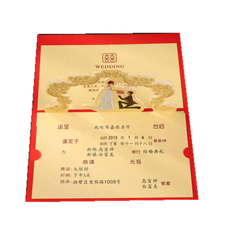 结婚请柬厂家当天发货送运费险