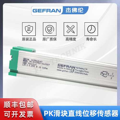 议价GEFRAN杰佛伦 滑块直线位移传感器/电子尺PK-M-0700-XL0327