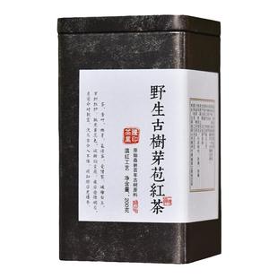 2025新茶云南滇红野生古树红茶浓香型花香蜜甜野生紫芽苞红茶200g