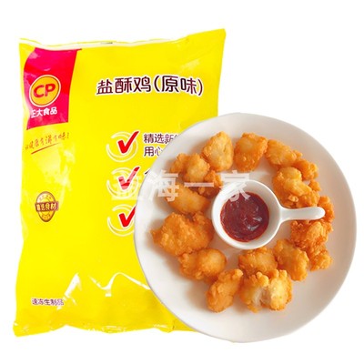 正大盐酥鸡米花1kgx10包半成品