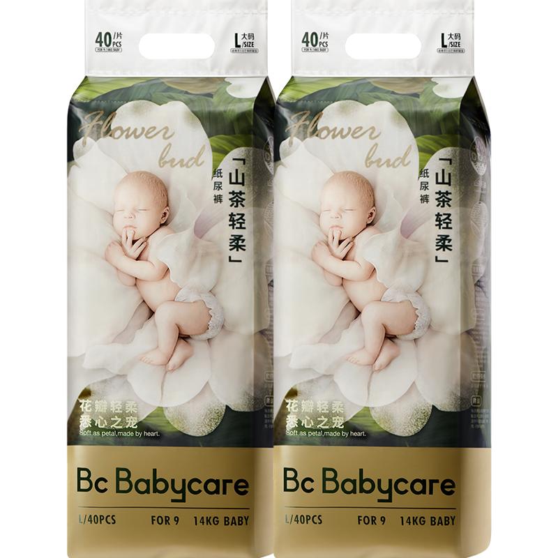 【立即付定】babycare山茶花纸尿裤花苞裤超薄透气新生儿尿不湿*2