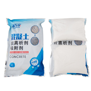 混凝土抗离析剂搅拌站专用离析处理剂内置水溶包装方便添加