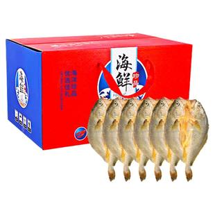 6条黄鱼鲞礼盒大黄鱼开背三去黄花鱼鲜活海鲜大礼包年货过年送礼