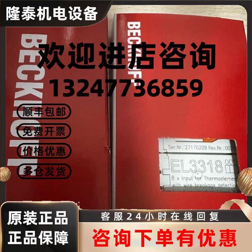 议价倍福模块EL3318新旧都有 议价