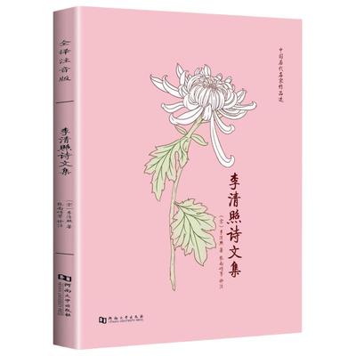 宋代诗词国学经典系列随机一本