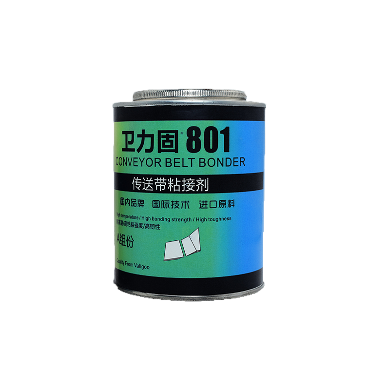 卫力固801输送带胶水强力胶水pvc