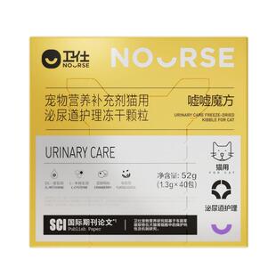 【顺丰极速达】卫仕嘘嘘魔方泌尿护理猫结石结晶维稳尿道蔓越莓粉