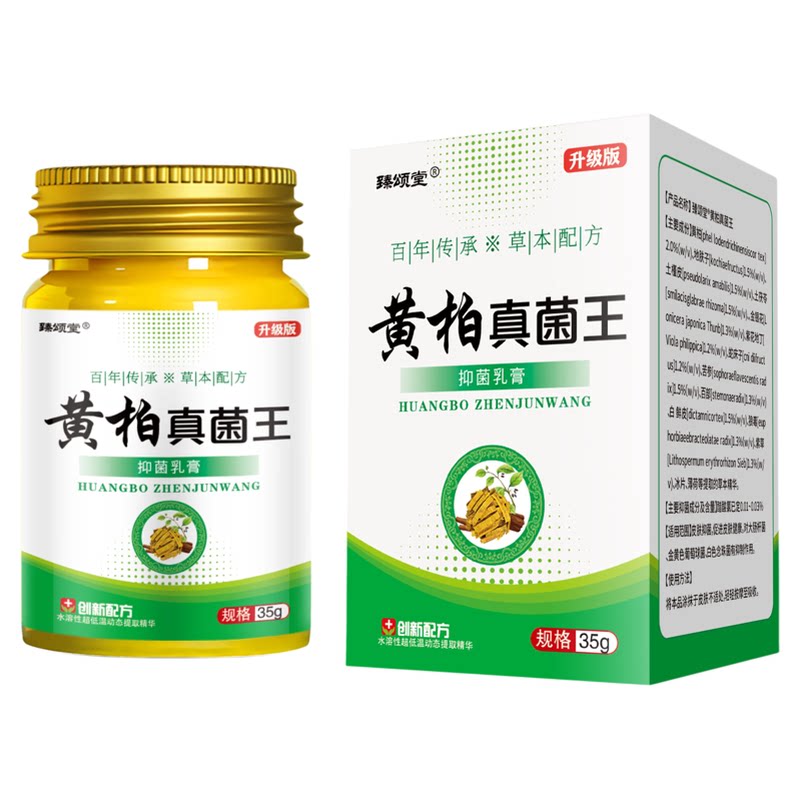 【黄柏真菌王】手脚起小水汗泡手掌脚趾缝泡脱皮肤手气膏草本软膏