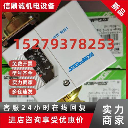 议价鹭宫YNS-C106Q压力控制器YNS-C106X全新正品YNS-C102WK,FNS-C