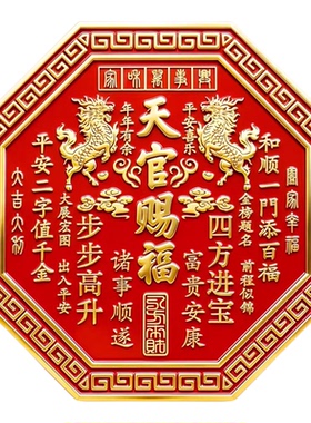 2026年新款麒麟天官赐福门贴门牌金属正品官方旗舰店牌匾解门对门