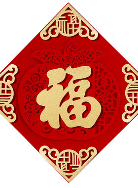福字门贴新款磁吸植绒立体