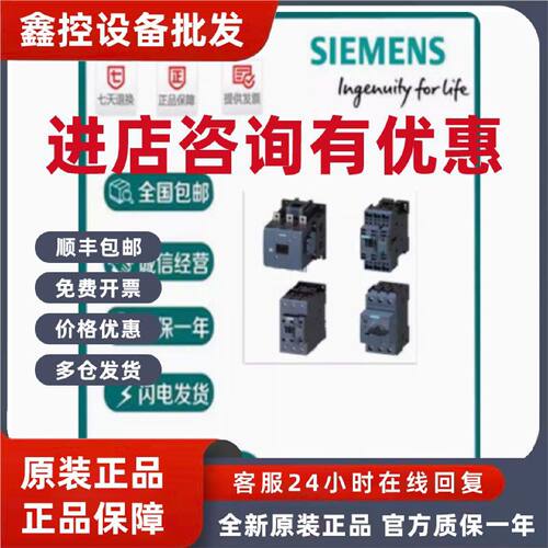 议价西门子低压3RV1011-0GA10/0HA10/0JA10/0KA10/1AA10/1BA10/断