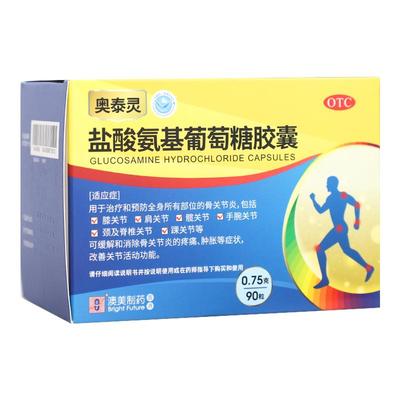 【奥泰灵】盐酸氨基葡萄糖胶囊0.75g*90粒/盒